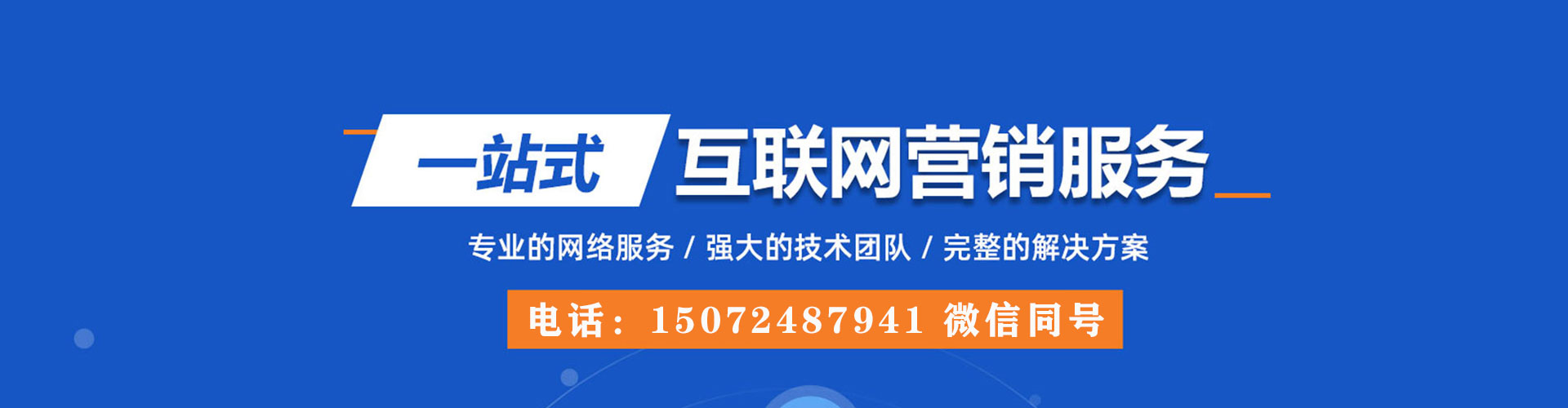 胶州sem优化师